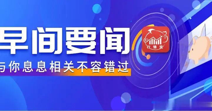 猪价大涨！仔猪联盟成立；牧原9月销量大降14%