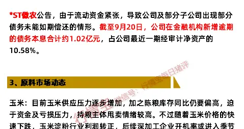 9月中旬生猪价格环比下降3%，但国庆前猪价开涨！即将重回10元？