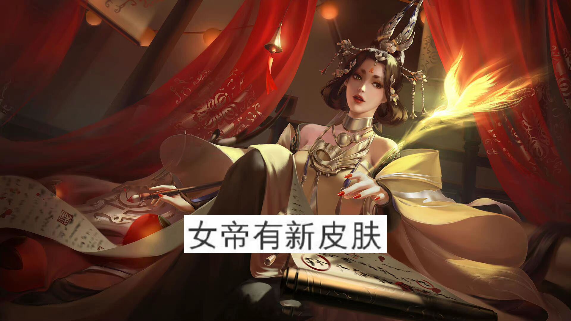 武则天新皮肤曝光,猴子首款无双限定登场,有300紫星币巨赚