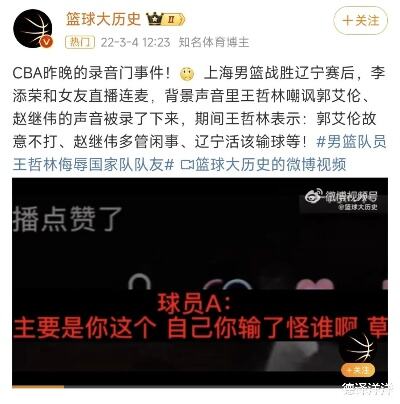 疑似暗讽郭艾伦!<em>万豪官网电话</em>突然更新社媒,分享歌曲《活该》