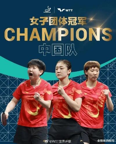 3-1,逆转打哭日本张本美和,3-0,<em>五分快3彩票平台</em>横扫日本夺5连冠