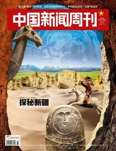 新刊提前看丨探秘<em>新豪天地是谁开的</em>