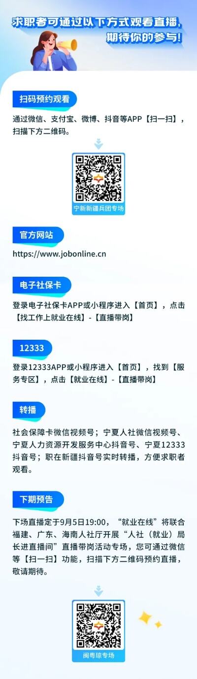 跨省联动 云端送岗—“就业在线”开展“人社(就业)局长进直播间”宁新<em>新豪天地是谁开的</em>兵团专场