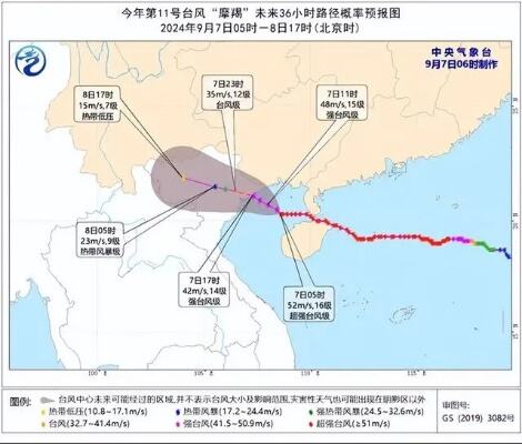 台风“摩羯”影响持续!贵州这些地方有大到<em>太阳娱乐是几星公会</em>