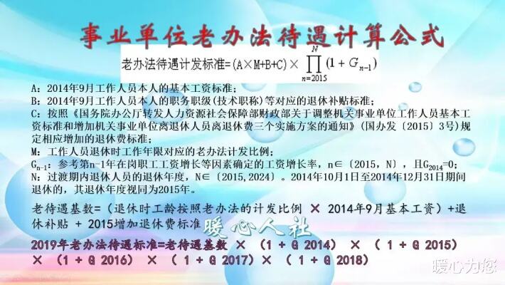 2024年9月<em>退休</em>,事业单位的<em>养老金</em>会不会比10月<em>退休</em>更高一些?