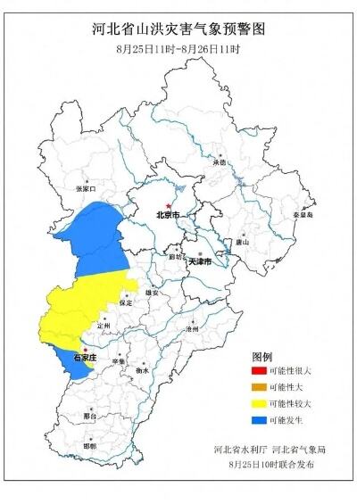 河北多预警齐发!大雨+<em>太阳娱乐是几星公会</em>+大<em>太阳娱乐是几星公会</em>!最新出行信息请查收→