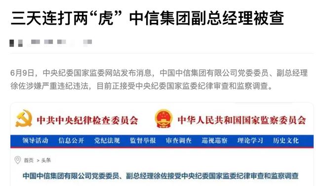 中信证券保荐6个公司全部破发,上市后业绩大变脸,副总经理被查