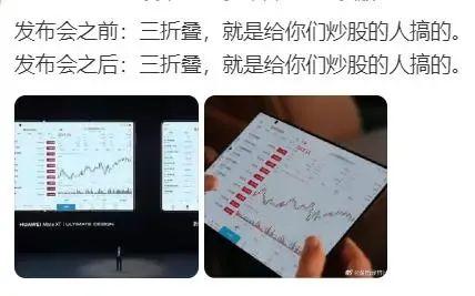 19999元起的华为三折叠手机秒售罄,余承东:正在加班加点扩产能