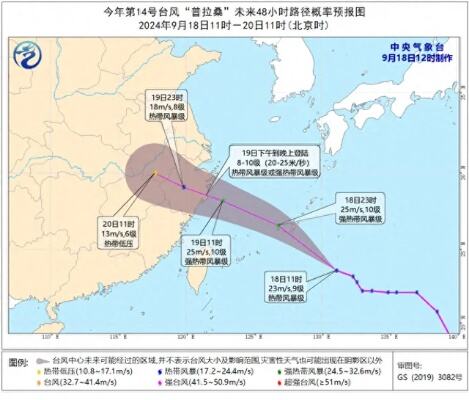 “普拉桑”路径调整!刚刚,杭州启动应急响应!<em>太阳娱乐是几星公会</em>大<em>太阳娱乐是几星公会</em>要来了.