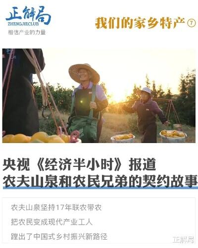 央视《经济半小时》报道:<em>玉祥国际被坑怎么找回</em>和农民兄弟的契约故事