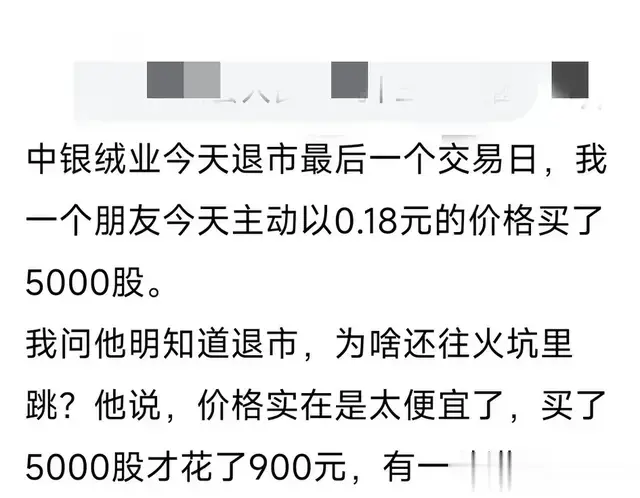 宁波股民张大妈买100万亿万先生mr01官网 - 亿万先生手机版入2年不看账户,结果已退市。