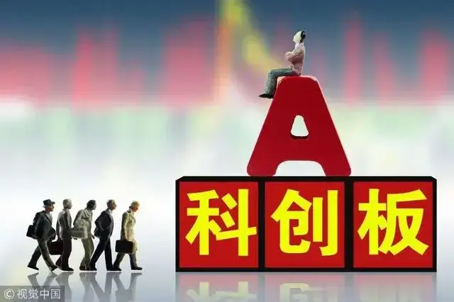 远离垃圾板块,保住钱包!科创板的开设,让资本如愿,让股民脱皮