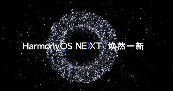 <em>华为</em>鸿蒙HarmonyOS NEXT系统即将公测,<em>Mate</em> <em>60</em> 和 X5 系列手机先行