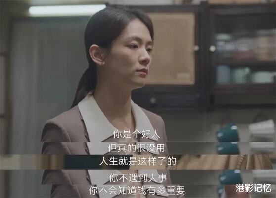 给《凡人歌》8位演员的演技排名：<em>永乐app官方网站下载安卓</em>垫底，第一名当之无愧