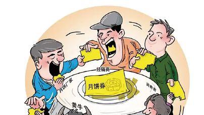 月饼券被黄牛半价回收后流向哪？记者调查月饼券灰色交易